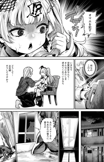 [Ooban Yaki] Meri-san wa Love Doll Fhentai - Page 3