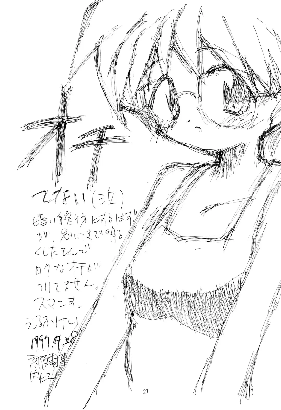 Leaflet Fhentai - Page 21