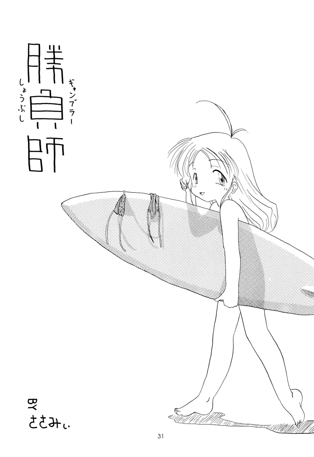 Leaflet Fhentai - Page 31