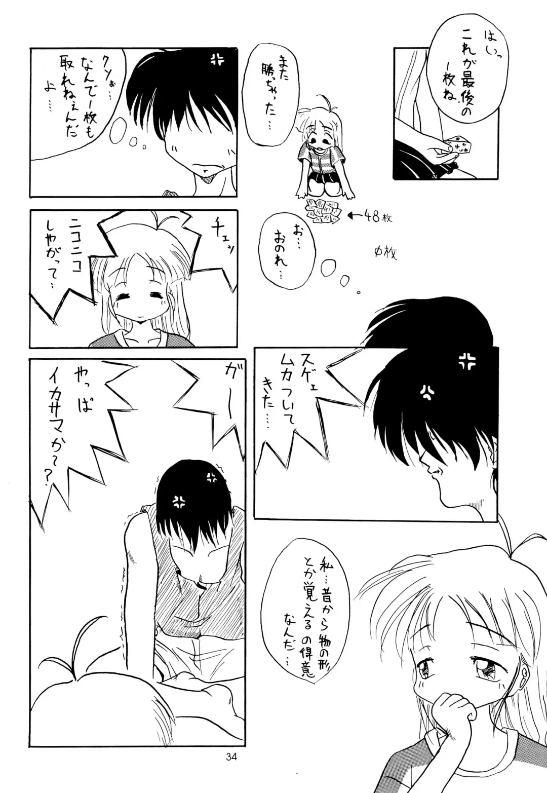 Leaflet Fhentai - Page 34