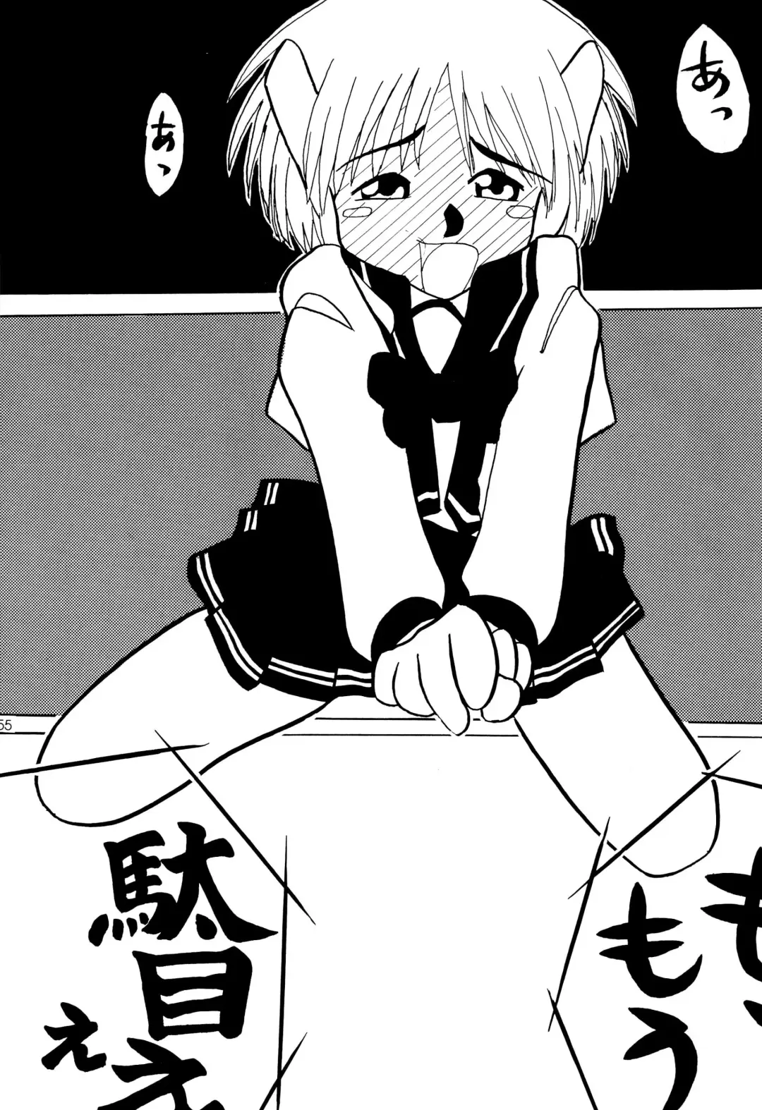 Leaflet Fhentai - Page 55