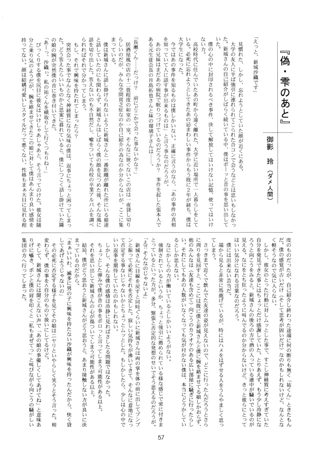 Leaflet Fhentai - Page 57