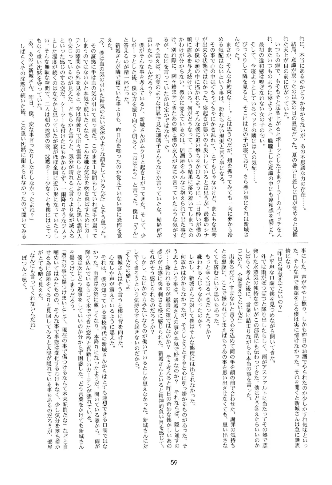 Leaflet Fhentai - Page 59