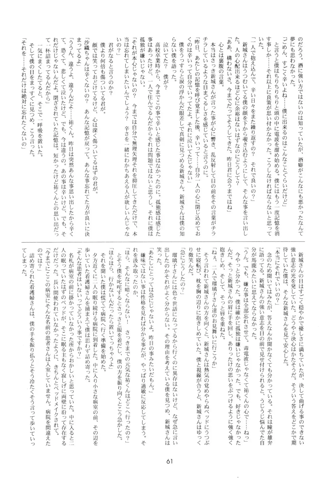 Leaflet Fhentai - Page 61