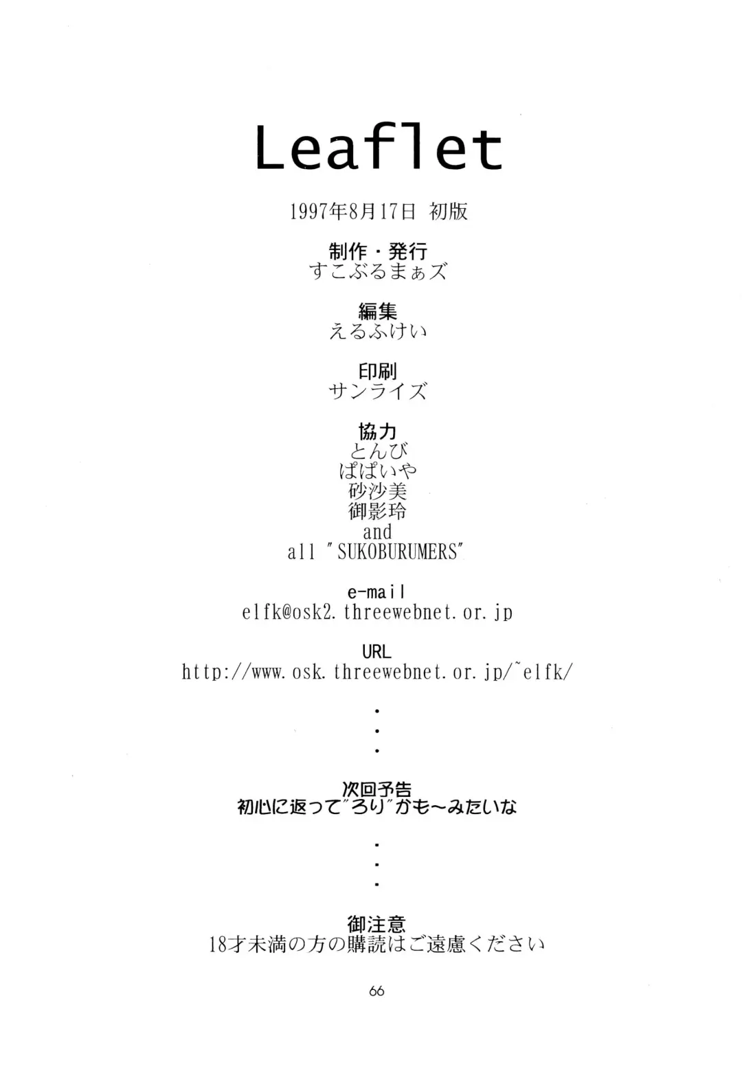 Leaflet Fhentai - Page 66