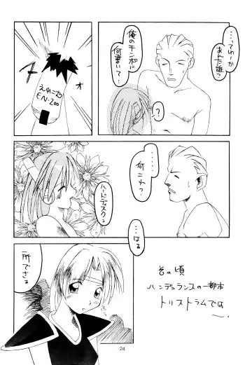 Leaflet Fhentai - Page 24