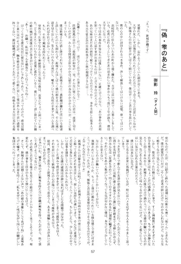 Leaflet Fhentai - Page 57