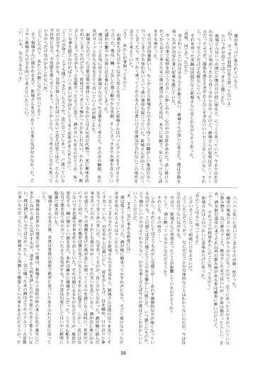 Leaflet Fhentai - Page 58