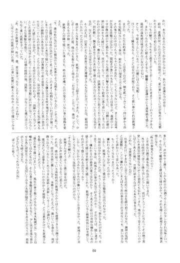 Leaflet Fhentai - Page 59