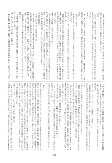 Leaflet Fhentai - Page 60