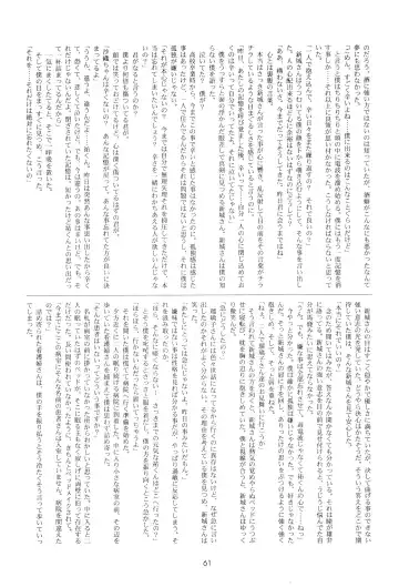 Leaflet Fhentai - Page 61