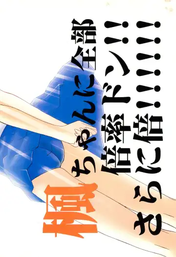 Leaflet Fhentai - Page 68