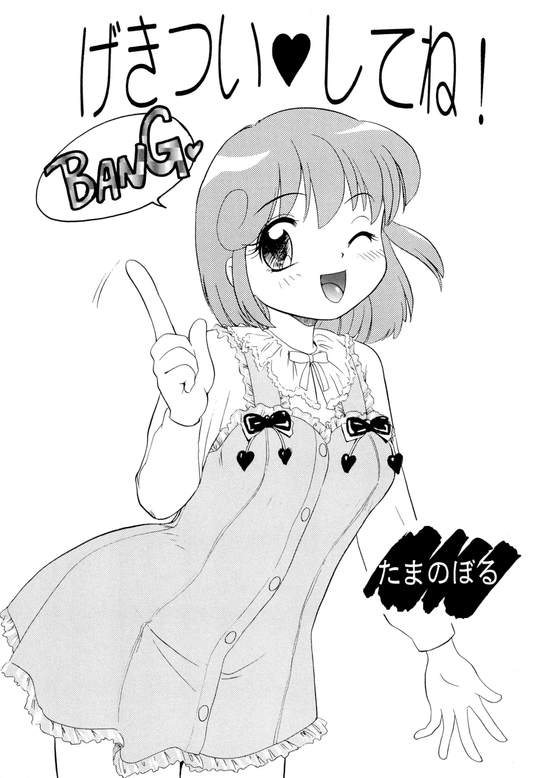 [Tama Noboru] Twinbee Paralyse Fhentai - Page 5