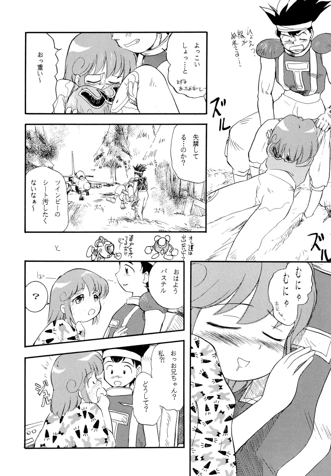 [Tama Noboru] Twinbee Paralyse Fhentai - Page 8