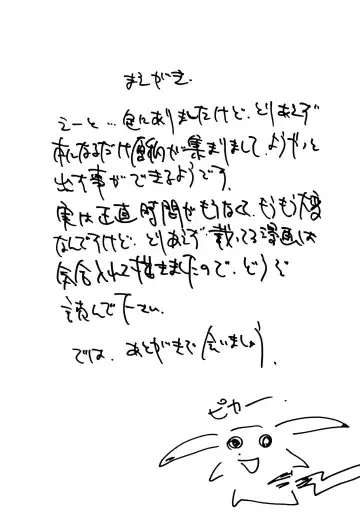 [Tama Noboru] Twinbee Paralyse Fhentai - Page 4