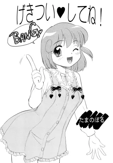 [Tama Noboru] Twinbee Paralyse Fhentai - Page 5