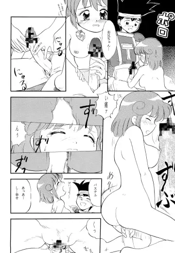 [Tama Noboru] Twinbee Paralyse Fhentai - Page 16