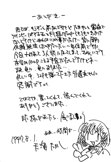 [Tama Noboru] Twinbee Paralyse Fhentai - Page 65