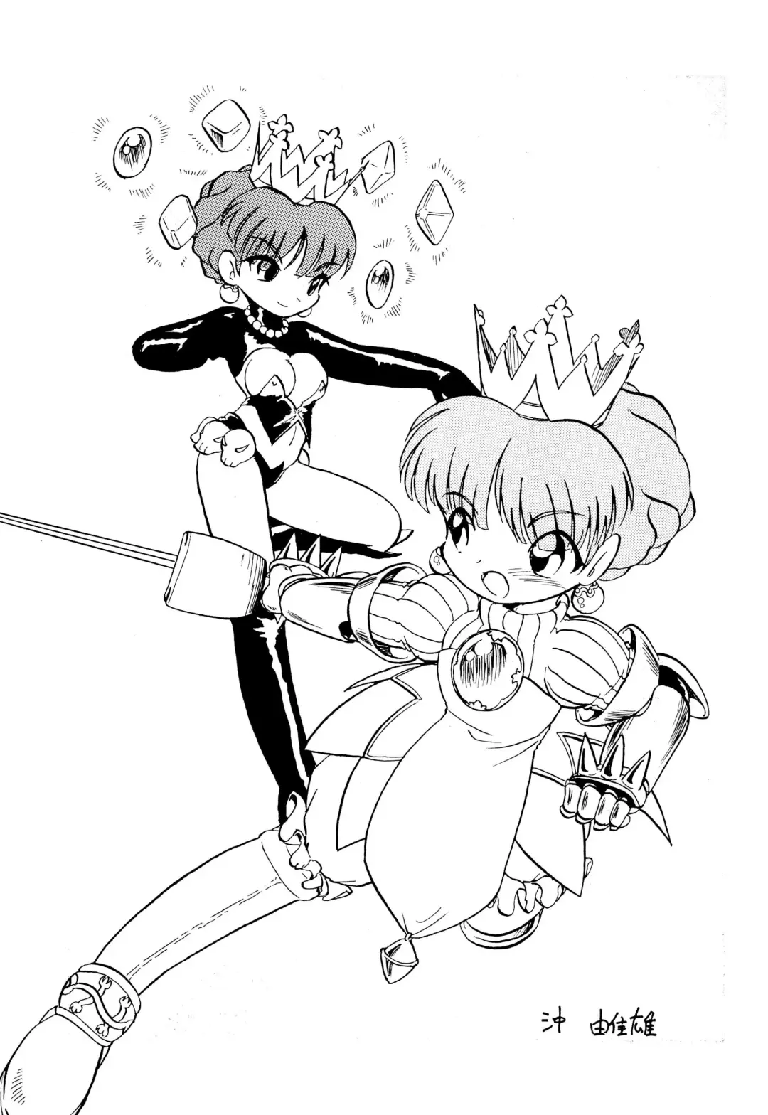 [Oki Yukao - Pop Off - Utumno] Make a toy of PRINCESS Fhentai - Page 5