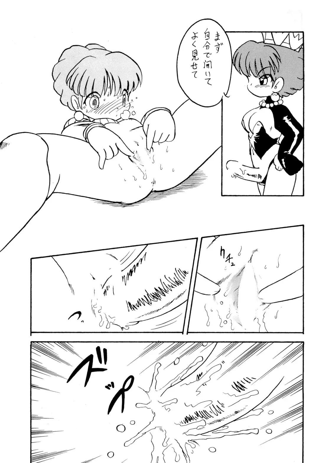 [Oki Yukao - Pop Off - Utumno] Make a toy of PRINCESS Fhentai - Page 11