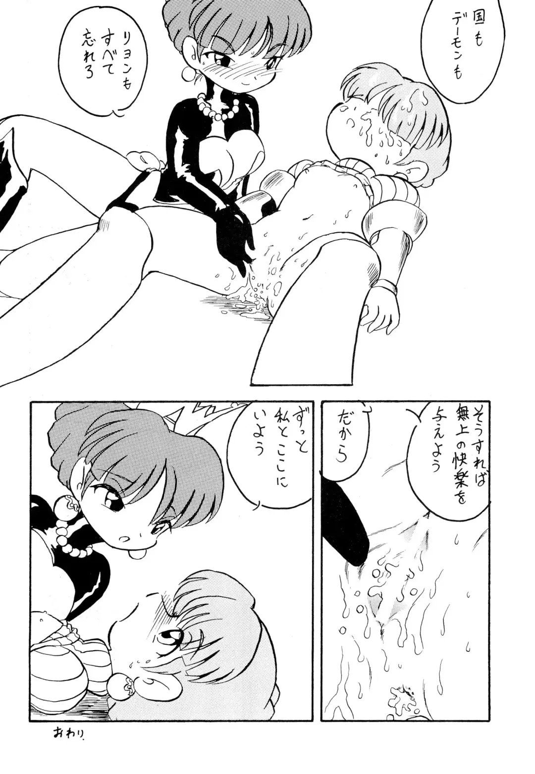 [Oki Yukao - Pop Off - Utumno] Make a toy of PRINCESS Fhentai - Page 18