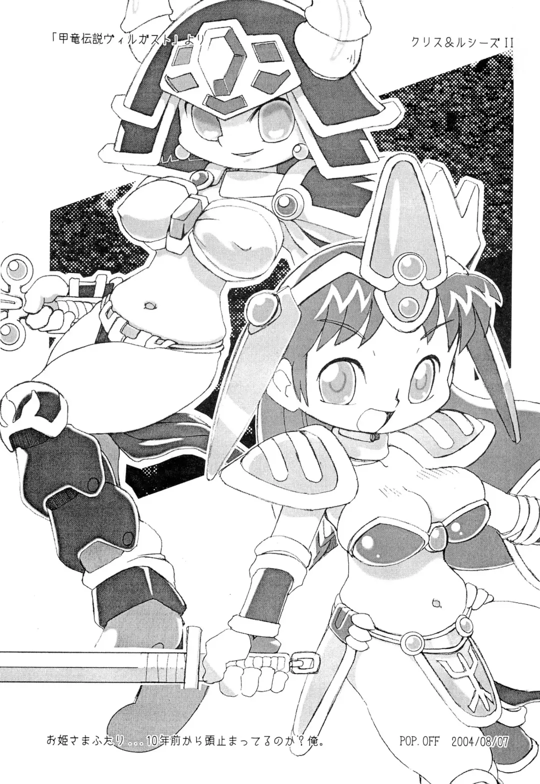[Oki Yukao - Pop Off - Utumno] Make a toy of PRINCESS Fhentai - Page 19