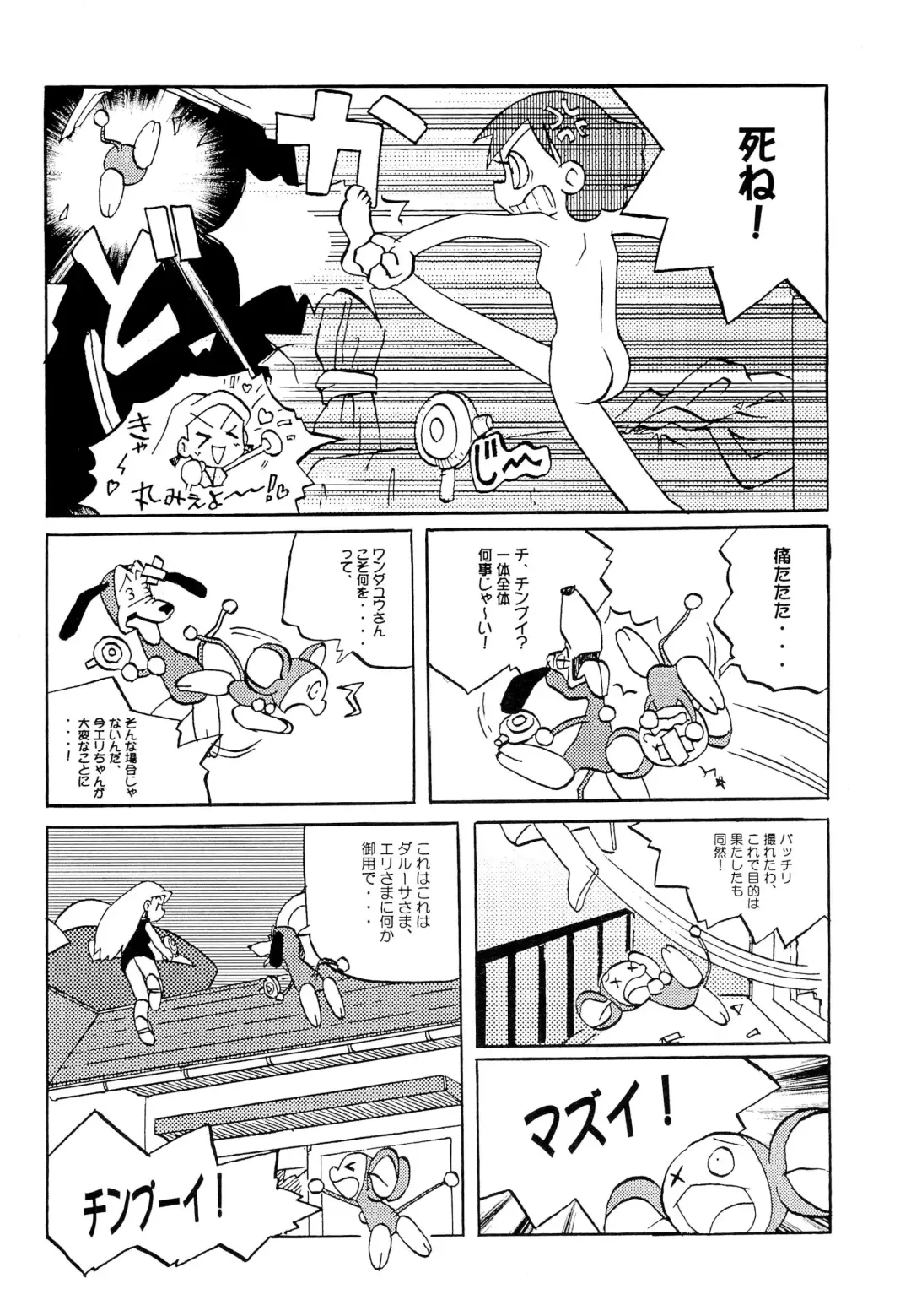 [Oki Yukao - Pop Off - Utumno] Make a toy of PRINCESS Fhentai - Page 30