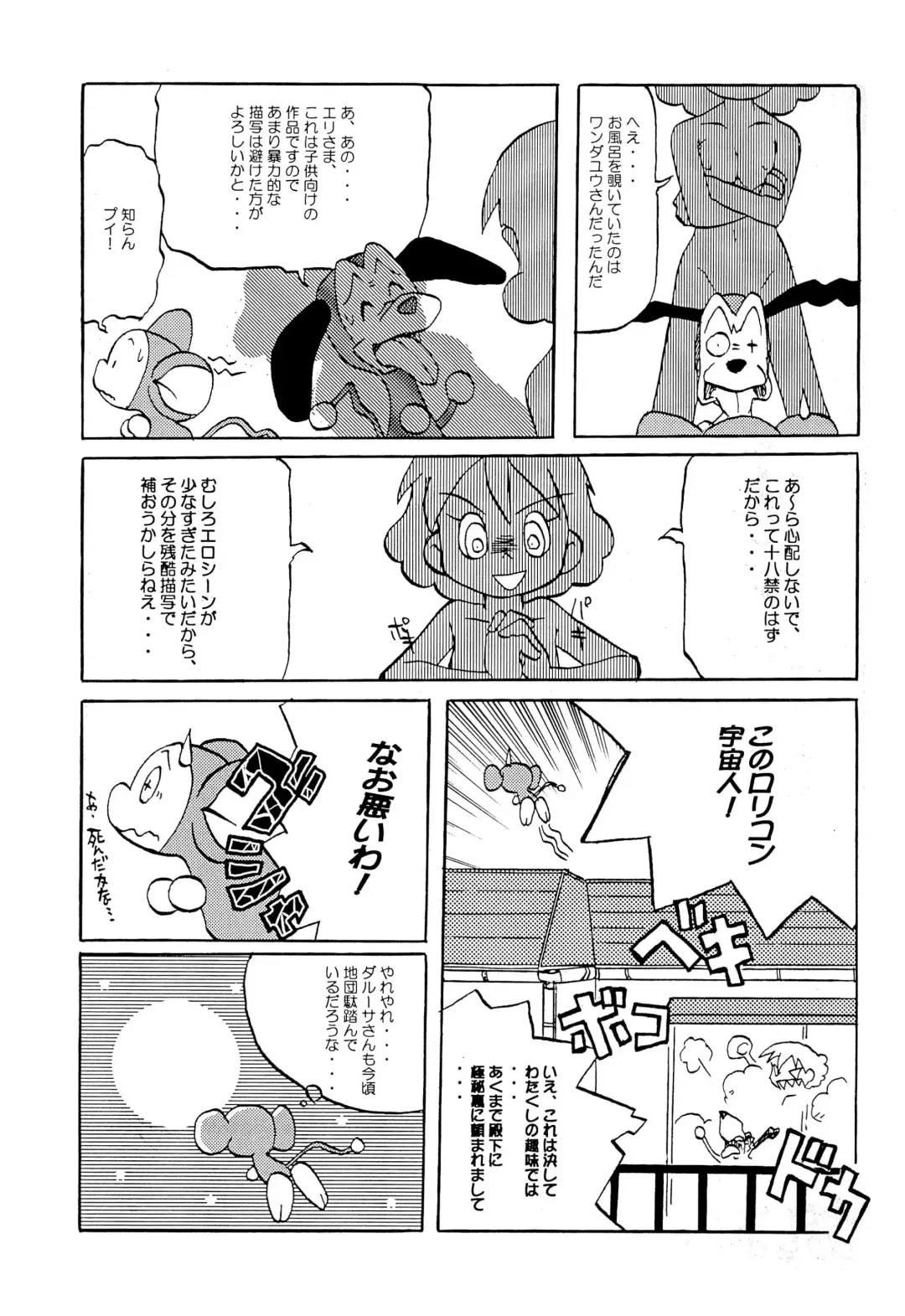 [Oki Yukao - Pop Off - Utumno] Make a toy of PRINCESS Fhentai - Page 33