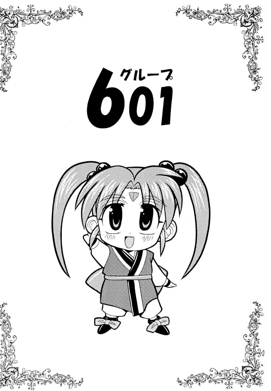 [Oki Yukao - Pop Off - Utumno] Make a toy of PRINCESS Fhentai - Page 38