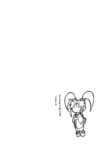 [Oki Yukao - Pop Off - Utumno] Make a toy of PRINCESS Fhentai - Page 3