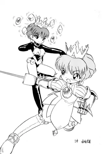 [Oki Yukao - Pop Off - Utumno] Make a toy of PRINCESS Fhentai - Page 5