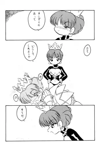 [Oki Yukao - Pop Off - Utumno] Make a toy of PRINCESS Fhentai - Page 6