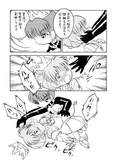 [Oki Yukao - Pop Off - Utumno] Make a toy of PRINCESS Fhentai - Page 7