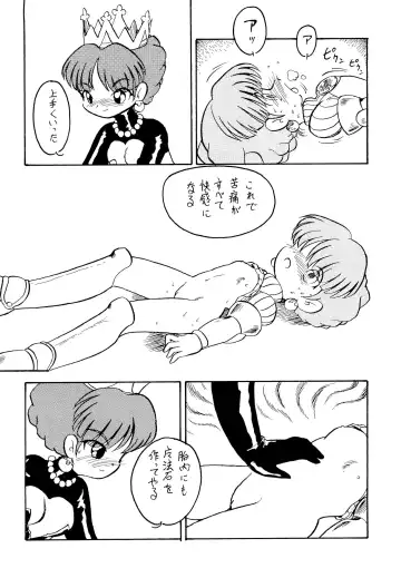 [Oki Yukao - Pop Off - Utumno] Make a toy of PRINCESS Fhentai - Page 8