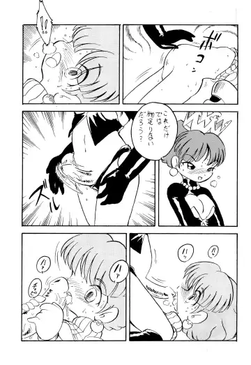 [Oki Yukao - Pop Off - Utumno] Make a toy of PRINCESS Fhentai - Page 9