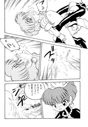 [Oki Yukao - Pop Off - Utumno] Make a toy of PRINCESS Fhentai - Page 12