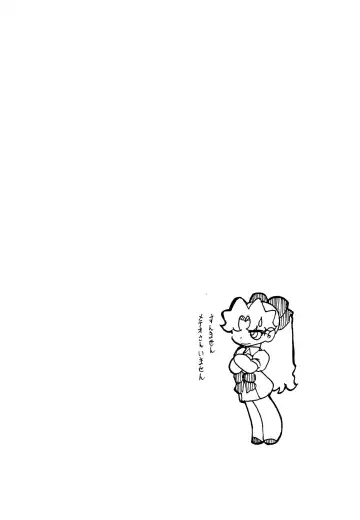 [Oki Yukao - Pop Off - Utumno] Make a toy of PRINCESS Fhentai - Page 20