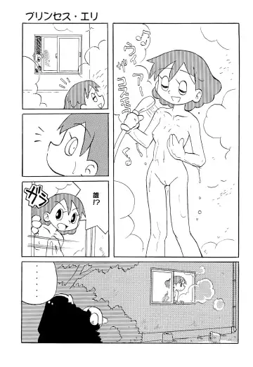 [Oki Yukao - Pop Off - Utumno] Make a toy of PRINCESS Fhentai - Page 25