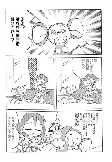 [Oki Yukao - Pop Off - Utumno] Make a toy of PRINCESS Fhentai - Page 26