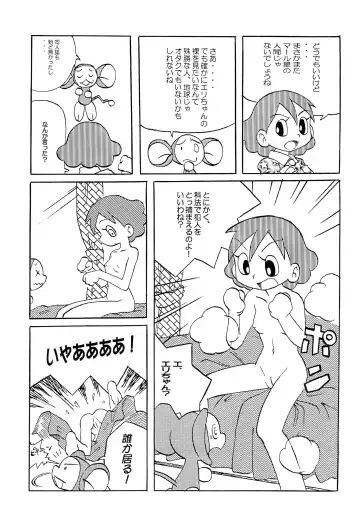[Oki Yukao - Pop Off - Utumno] Make a toy of PRINCESS Fhentai - Page 27