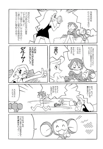 [Oki Yukao - Pop Off - Utumno] Make a toy of PRINCESS Fhentai - Page 29