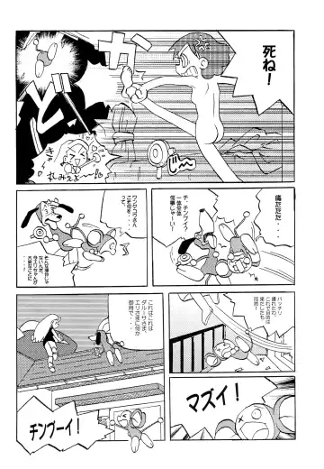 [Oki Yukao - Pop Off - Utumno] Make a toy of PRINCESS Fhentai - Page 30