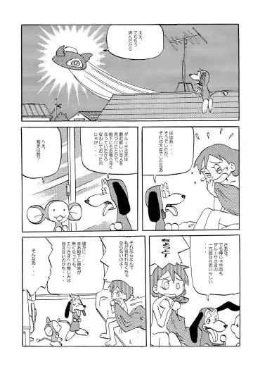 [Oki Yukao - Pop Off - Utumno] Make a toy of PRINCESS Fhentai - Page 31