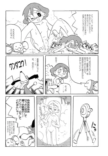 [Oki Yukao - Pop Off - Utumno] Make a toy of PRINCESS Fhentai - Page 32