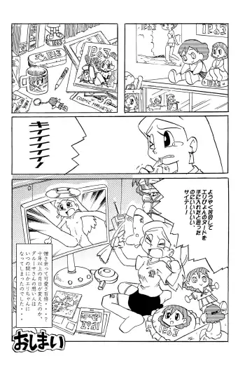 [Oki Yukao - Pop Off - Utumno] Make a toy of PRINCESS Fhentai - Page 34