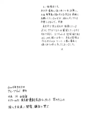 [Oki Yukao - Pop Off - Utumno] Make a toy of PRINCESS Fhentai - Page 36