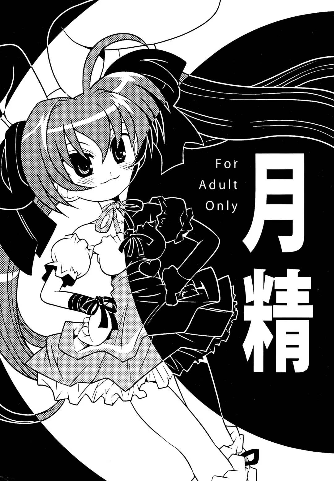 Gessei Fhentai - Page 1