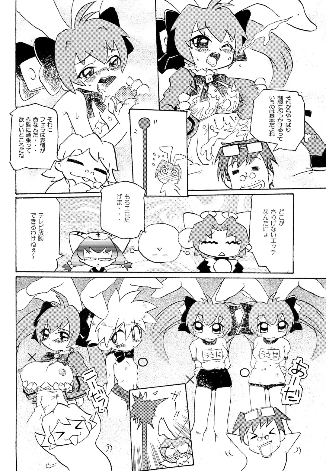 Gessei Fhentai - Page 16