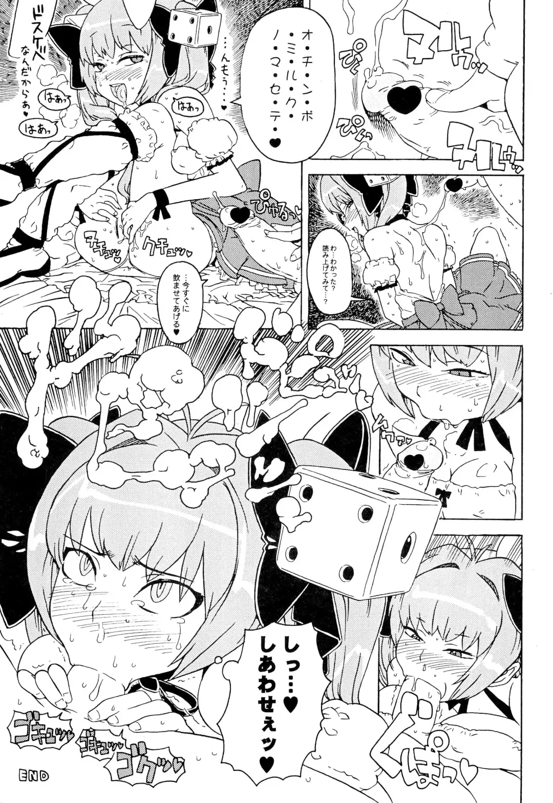 Gessei Fhentai - Page 21