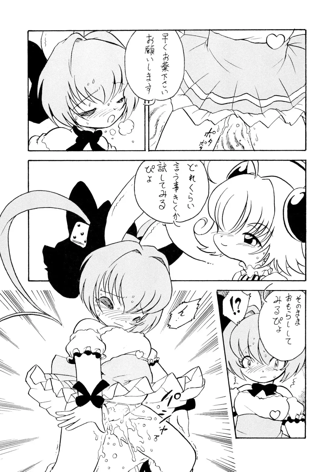 Gessei Fhentai - Page 25